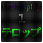 LED-実用的な日常会話01