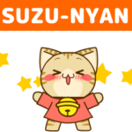 動く！すずにゃん楽しい日々スタンプ