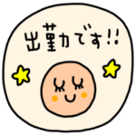 riekimの丸い敬語スタンプ