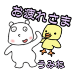 うみねさん用。気軽な日常会話 かばくま
