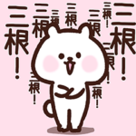 三根さん❤️愛されベア❤️