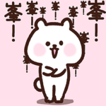 峯さん❤️愛されベア❤️