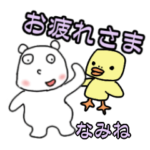 なみねさん用。気軽な日常会話 かばくま