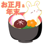 お正月BIGスタンプ