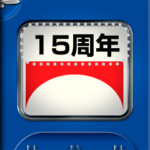 特急電車のロールサイン（日本語）