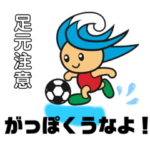 げんき君スタンプ　白子弁