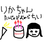 さんちゃいのりかちゃんだちい