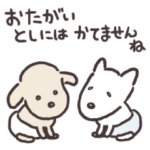 ほのぼのシニアわんこ