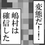 嶋村が使うナレーション