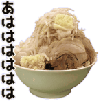 キモ激しく動く！ラーメン