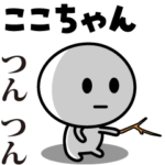 が使う動くスタンプ♪