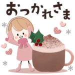 背景が動く！冬色♡大人可愛い日常ガーリー