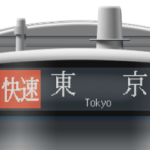 電車のLCD方向幕