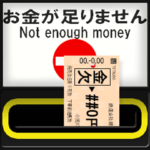 駅の自動改札 A