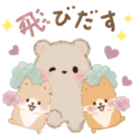 飛び出す♡ミルクチーくまちゃん4 いぬの日