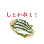 宮崎県北浦方言