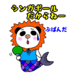 ぶぱんだ シンガポールライフ