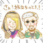 WATERHOLE SAVANNAHスタンプ