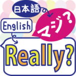 日常会話に使えるシンプルな英語と日本語