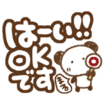 落書きぱんだのでか文字メッセージ