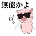 毒舌なぶたろー。