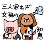 くるまいすのぶーさん。とゆかいな仲間達。