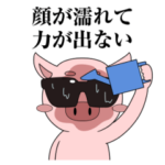 やる気ないぶたろー。