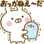 田舎言葉のうさぺん