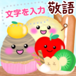 大人な敬語!やさしいメッセージスタンプ