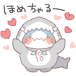 サメ！着ぐるみ動物♡めちゃ褒め9