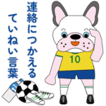 サッカーをがんばるフレンチブルドッグ