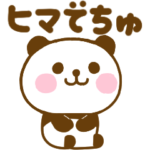 赤ちゃん言葉のぱんだこった