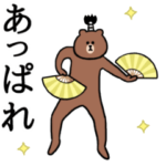 ぬるっと動く★BROWN & FRIENDS 5 武士語