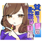 まゆ姉の女の子応援スタンプ