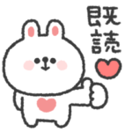 うさぎさん◎家族恋人連絡用 #3