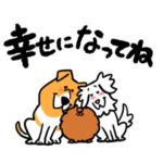 保護犬応援スタンプ＜保護活動にエールを＞