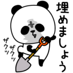 パンダダー悩みとか葛藤とか