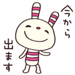おでかけ専用☆ヨコシマうさぎ