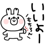 うさぎさん◎デカ文字あいさつ #1