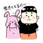 かわちいスタンプの日常