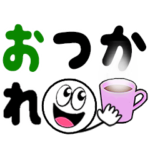 飛び出す！元気なデカ文字