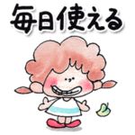 手描き水彩の元気な女の子＃毎日使える