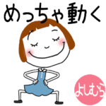 専用☺めっちゃ動くボブガール