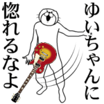 バンド.音楽人専用スタンプ