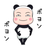 パンダ全身タイツちゃん。