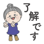 毎日よく使うスタンプ。64