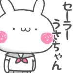 セーラーうさちゃん