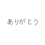 絵文字なしシンプルスタンプ