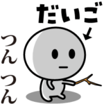 が使う動くスタンプ♪