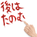 毎日使えるなんか伝えたい人のメッセージ。